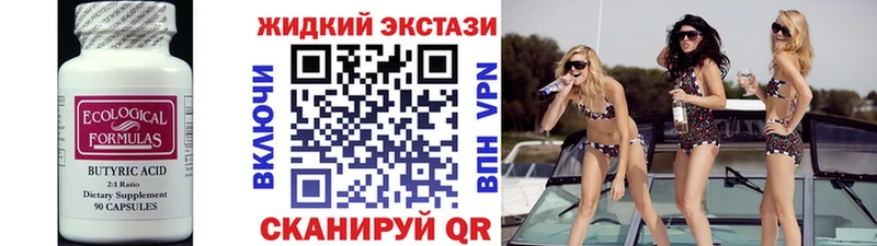blacksprut   Алексин  БУТИРАТ BDO 33%  где купить  