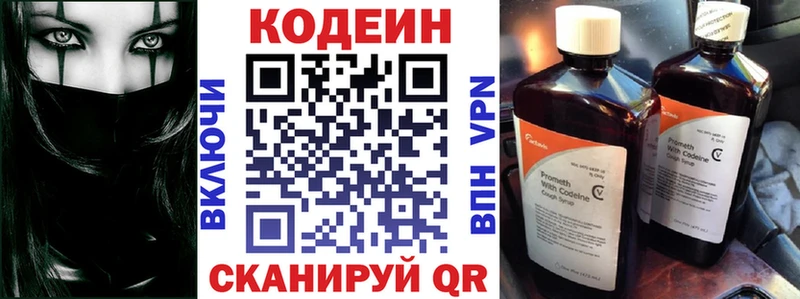 блэк спрут сайт  Алексин  Кодеин напиток Lean (лин) 