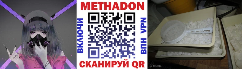 МЕТАДОН кристалл  ОМГ ОМГ как зайти  Алексин 